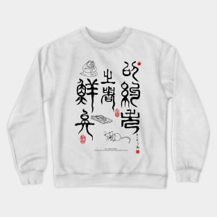 Confucius saying: Restraint Crewneck Sweatshirt